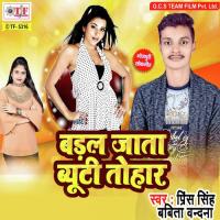 Kaalhu Se Bhet Naahi Prince Singh,Babita Vandana Song Download Mp3