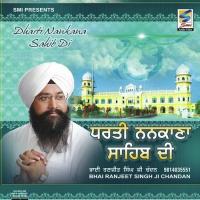 Jujh Maro Bhai Ranjit Singh Chandan Song Download Mp3