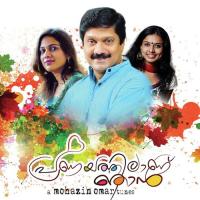 Pranayame (Female) Gayathri Song Download Mp3