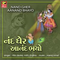 Radha Dhandh Rahi Punam Gondaliya,Niddhi Dhodakiya Song Download Mp3