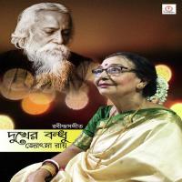 Ke Boleche Tomay Bodhu Jyotsna Roy Song Download Mp3