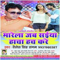 Marela Hamar Saiya Sailesh Singh Sangam Song Download Mp3