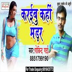 Karaibu Kahi Muder Guddu Garda Song Download Mp3