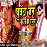 Gunghata Jan Uthawa Ye Balam Prakash Barud Song Download Mp3