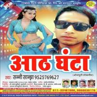 Bhatar Mare Aath Ganta Sunny Sanjha Song Download Mp3