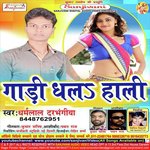 Kouban Rog Lagal Hmke Dharamlal Darbhangiya Song Download Mp3