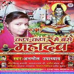 Kanwar Bikaitath Na Anmol Upadhyay Song Download Mp3