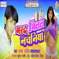 Rahe Rat Ke Farar Raja Ranjesh Song Download Mp3