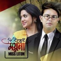 Bondhu Monchura Miss Liton Song Download Mp3