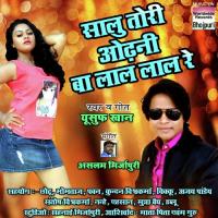 Hey Baliya Wali Yusuf Khan Song Download Mp3