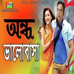 Ondho Valobasha Shanto Song Download Mp3