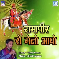 Ramapeer Ro Melo Aayo Vicky Verma Song Download Mp3