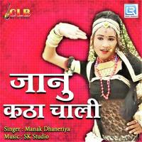 Janu Katha Chali Manak Dhaneriya Song Download Mp3