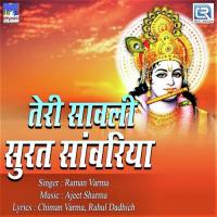 Teri Sawali Surat Sawariya Raman Varma Song Download Mp3