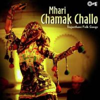 Ghoomer Ko Lahenge Shobha Vyas,Pukhraj Purohit,Shamim Banu,Nashim Khan,Suvarnlata Vyas,Pushpa Trike Song Download Mp3