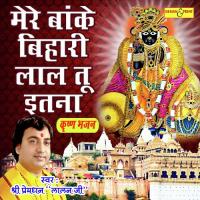 Radhe Radhe Mukh Se Tu Gaa Shree Premdhan Lalan Ji Song Download Mp3