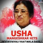 Rang Tujha Nyara Suresh Wadkar,Usha Mangeshkar Song Download Mp3