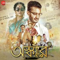 Mon Tori Preme Haralo Raj Barman,Kamalika Song Download Mp3