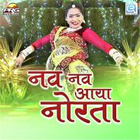 Nav Nav Aaya Norta Dinesh Dewasi Song Download Mp3