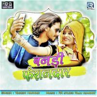 Banadi Fashiondar Yogesh Marwadi Song Download Mp3