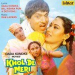 Sun Mere Lallu Shaila Chikhale Song Download Mp3