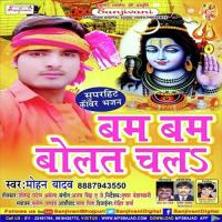 Ghumas Basaha Se Raja Kailash Pradeep Elahbadi Song Download Mp3