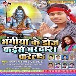 Chadhat Suiya Pahariya Na Dhanjay Dharkan Song Download Mp3