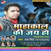 Jai Singh Ke Gana Baja Ke Jai Singh Song Download Mp3