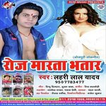 Hum Jatani Samsan Lahari Lal Yadav Song Download Mp3