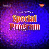 Kaye Door Barkat Bil Wala Song Download Mp3