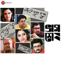 Kichhu Poth Reya Kundu Song Download Mp3