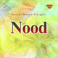 Qasid Baro Rasool Bakhsh Pinjgori Song Download Mp3