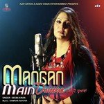 Manga Main Duawan Deeba Kiran Khan Song Download Mp3