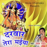 Darbar Tera Maiya Umesh Rathaur Song Download Mp3