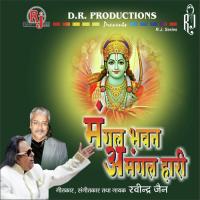 Ram Dhun Lagi Hariharan Song Download Mp3