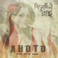 Binodini Rai Ahoto Song Download Mp3