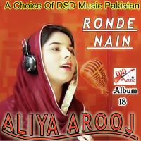 Sone Di Chori Aliya Arooj Song Download Mp3