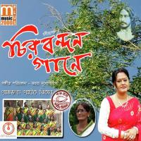 Dibosho Rojoni Ami Jeno Kaar Mahuya Mukhopadhyay Song Download Mp3