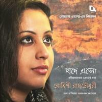 Eso Amar Ghore Rohini Raychaudhuri Song Download Mp3