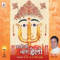 Dewaalaya Niraalo Manju Sharma Song Download Mp3