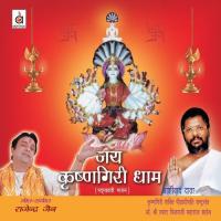 Jaago Jaago Rajendra Jain Song Download Mp3