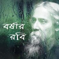 Aaji Borishonmukhorito Subinay Roy Song Download Mp3