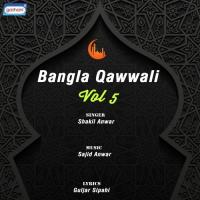 Kar Dayay Tumi Balo Ele Shakil Anwar Song Download Mp3