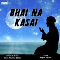 Marlo Chure Premer Tir Ikbal Jhankar Song Download Mp3