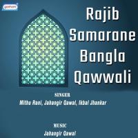 Ghote Gelo Ki Aghatan Mithu Rani,Jahangir,Ikbal Jhankar Song Download Mp3