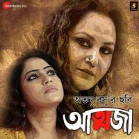 Sobai Chaay Chuti Anupam Roy Song Download Mp3