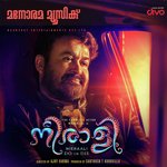 Kannane Kannalane Shyam Prasad,Suraj Venjarammoodu,M.G. Sreekumar Song Download Mp3