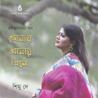 Tomar Holo Shuru Amar Holo Sara Shimu Dey Song Download Mp3