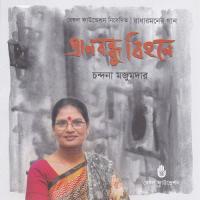 Bhromor Koiyo Giya Chandana Majumder Song Download Mp3