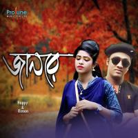 Jan Re Happy,Rimon Song Download Mp3